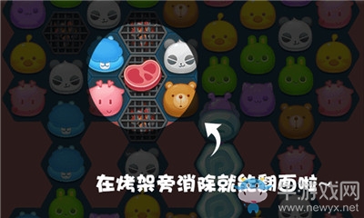 《消除者聯(lián)盟》烤肉玩法介紹