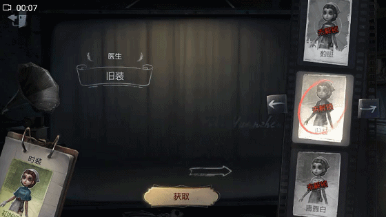 《第五人格》園丁舊裝皮膚獲得方法介紹