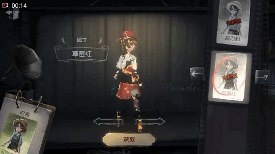 《第五人格》園丁草莓紅皮膚獲得方法介紹