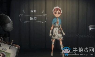 《第五人格》舊裝系列皮膚匯總