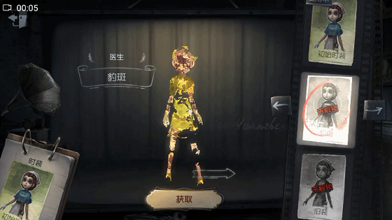 《第五人格》醫(yī)生皮膚大全