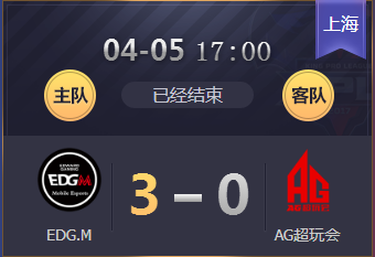 《王者榮耀》2018KPL春季賽4月5日EDG.M vs AG超玩會(huì)比賽視頻