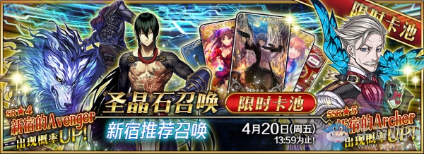 《FGO》燕青獲取途徑