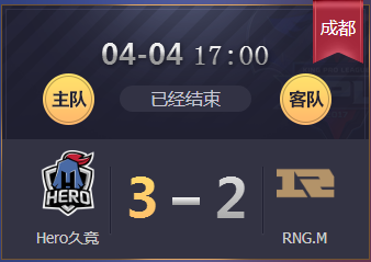 《王者榮耀》2018KPL春季賽4月4日Hero久競(jìng) vs RNG.M比賽視頻
