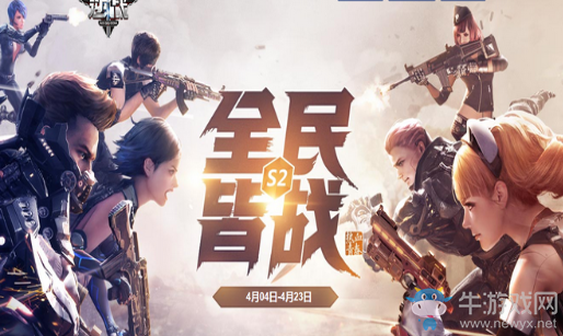 《逆戰(zhàn)》S2全民皆戰(zhàn) 專屬道具等你來戰(zhàn)