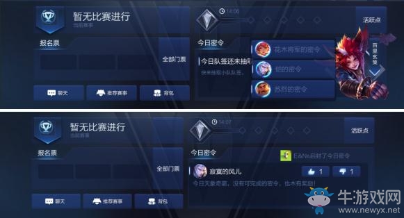 《王者榮耀》體驗服4月6日更新 英雄重做調(diào)整