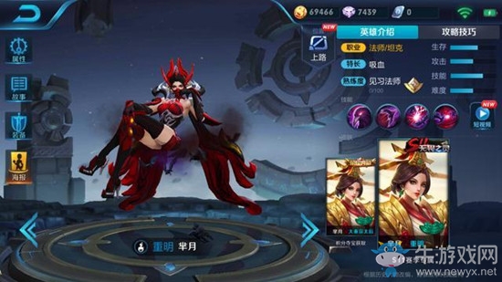 《王者榮耀》S11賽季皮膚羋月重明獲取攻略