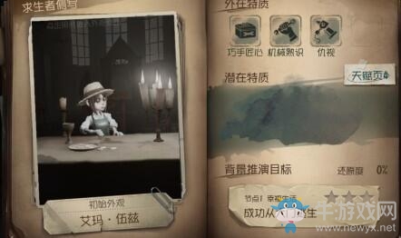 《第五人格》園丁皮膚大全