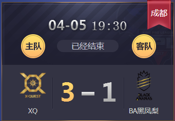 《王者榮耀》2018KPL春季賽4月5日XQ vs BA黑鳳梨比賽視頻