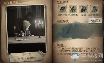 《第五人格》傭兵皮膚大全
