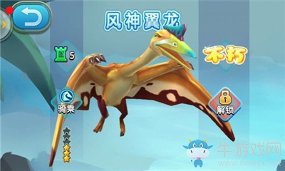《我的恐龍》風(fēng)神翼龍介紹