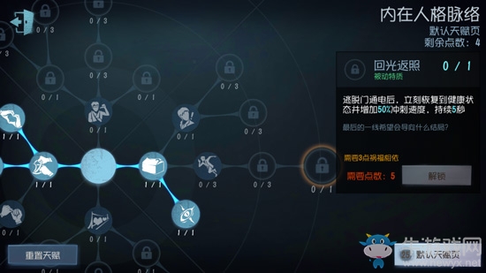 《第五人格》求生者天賦系統(tǒng)詳解