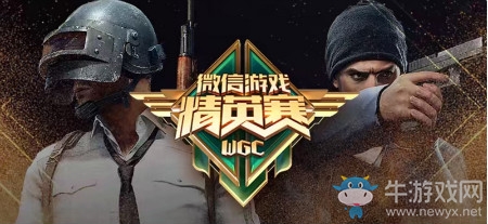 《絕地求生：全軍出擊》WGC精英賽獎(jiǎng)勵(lì)介紹