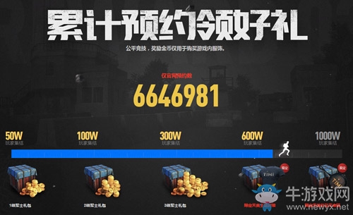 《絕地求生：全軍出擊》預(yù)約可以獲得平底鍋嗎