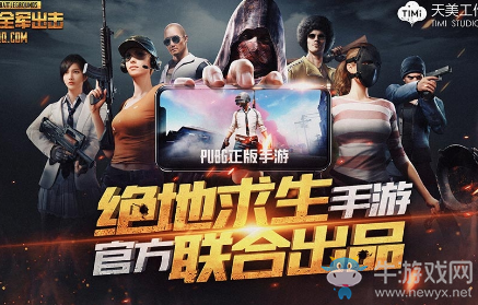 《絕地求生：全軍出擊》預(yù)約有什么用
