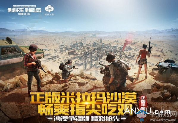 《絕地求生：全軍出擊》迷霧模式玩法攻略