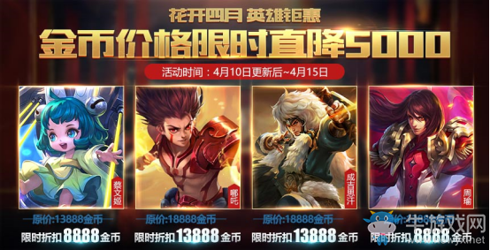 《王者榮耀》4月10日更新 賽末沖刺