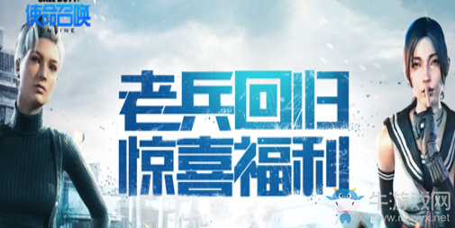 《使命召喚OL》1月老兵回歸驚喜福利 立領(lǐng)傳說(shuō)武器