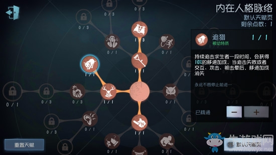 《第五人格》監(jiān)管者天賦系統(tǒng)詳解