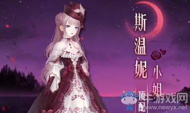 《奇跡暖暖》第二卷3-支3搭配攻略