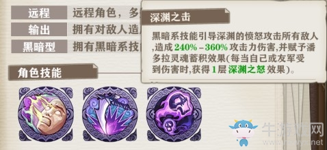 《蒼之紀元》潘多拉技能一覽