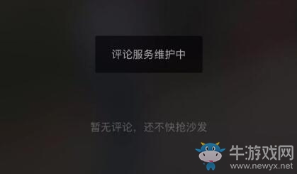 《抖音短視頻》評論功能關(guān)閉，其原因是