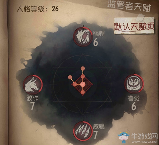 《第五人格》監(jiān)管者天賦系統(tǒng)詳解