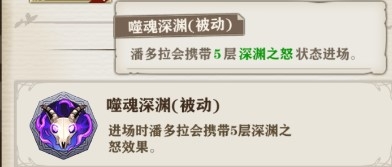 《蒼之紀元》潘多拉技能一覽