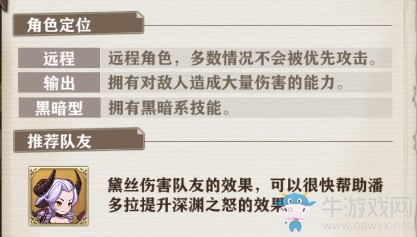 《蒼之紀元》潘多拉技能一覽