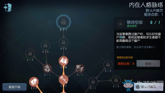 《第五人格》監(jiān)管者天賦系統(tǒng)詳解