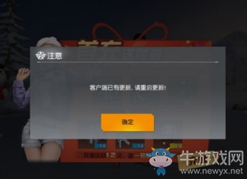 《荒野行動》體驗服下載錯誤解決方法介紹