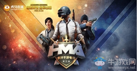 《絕地求生：全軍出擊》HMA2018春季賽報名方法介紹