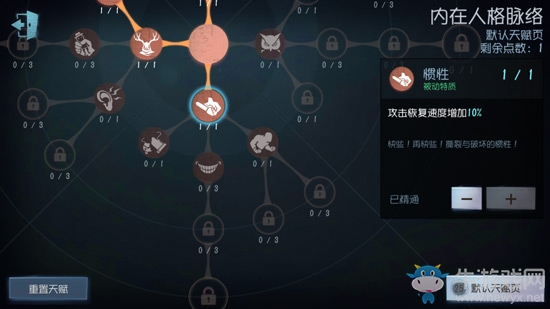 《第五人格》監(jiān)管者天賦系統(tǒng)詳解