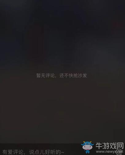 《抖音短視頻》評論功能關(guān)閉，其原因是