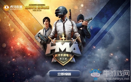《絕地求生：全軍出擊》HMA2018春季賽介紹