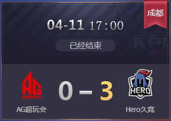 《王者榮耀》2018KPL春季賽4月11日AG超玩會(huì) vs Hero久競(jìng)比賽視頻