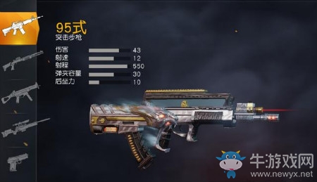 《荒野行動》50V50模式霸主武器介紹