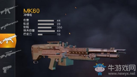 《荒野行動》50V50模式霸主武器介紹