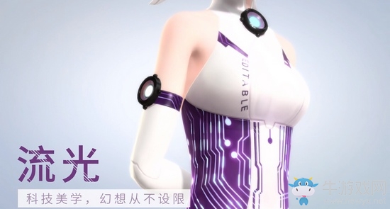 《閃耀暖暖》流光服裝圖鑒一覽