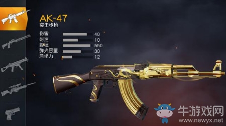 《荒野行動》50V50模式霸主武器介紹