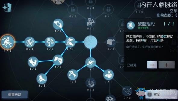《第五人格》空軍地勤玩法攻略介紹