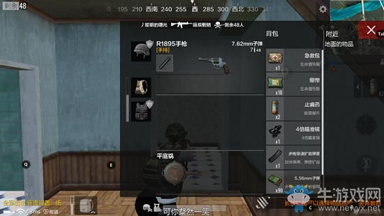 《絕地求生：全軍出擊》手槍R1895解析