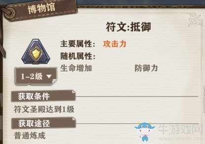 《蒼之紀(jì)元》【墮落永生】符文套裝介紹