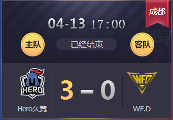 《王者榮耀》2018KPL春季賽4月13日Hero久競(jìng) vs WF.D比賽視頻