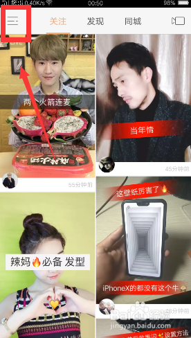 《快手》家長控制模式開啟方法