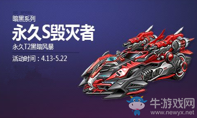 《QQ飛車》開(kāi)心寶盒春日好禮 永久S+永久T2輕松贏