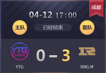 《王者榮耀》2018KPL春季賽4月12日YTG vs RNG.M比賽視頻