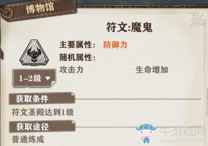 《蒼之紀元》【圣潔封印】符文套裝介紹