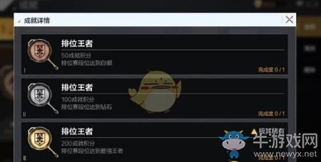 《絕地求生：全軍出擊》排位王者成就獲得方法介紹