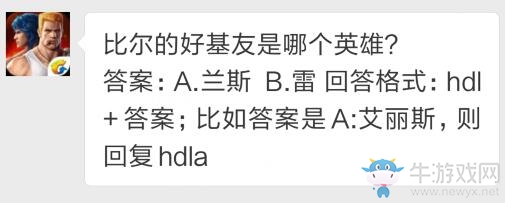 《魂斗羅：歸來》4月16日比爾的好基友是哪個(gè)英雄？